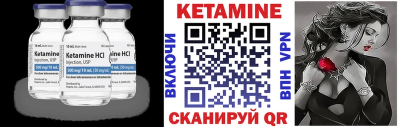 КЕТАМИН ketamine  где можно купить   гидра ТОР  Ершов 
