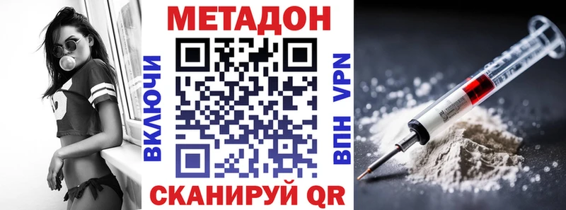 Метадон VHQ Ершов